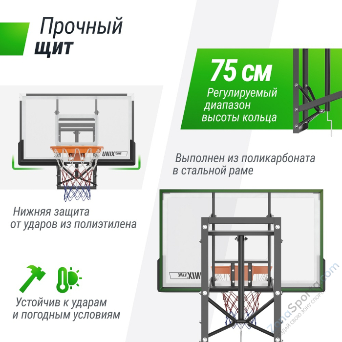 Баскетбольный щит регулируемый UNIX Line B-Backboard-PC 50x32 R45 BSBS50APCBK
