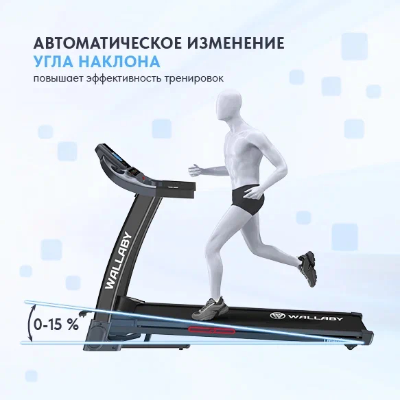 Беговая дорожка Wallaby TM400