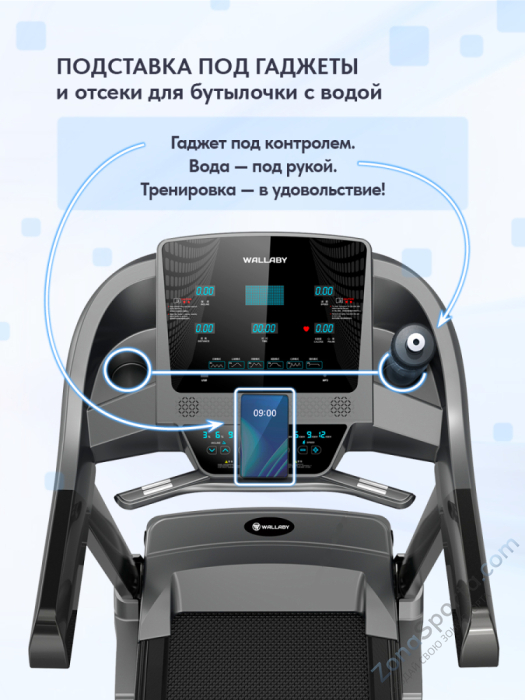 Беговая дорожка Wallaby TХ500