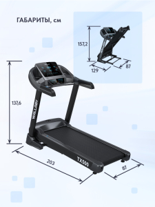 Беговая дорожка Wallaby TХ500