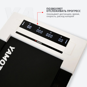 Беговая дорожка Yamota Compact