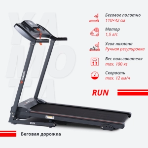 Беговая дорожка Yamota Run
