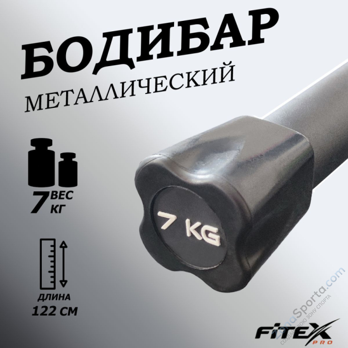 Бодибар 7кг, наконечник черный Fitex FTX-1137-7kg