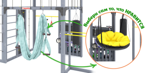 Детская площадка Савушка Куб-2 (Серый) с гамаком для йоги