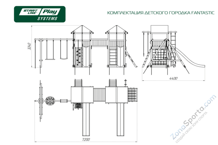 Детская площадка Start Line Fantastic Стандарт 