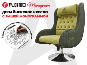 Дизайнерское кресло Fujimo Monogram Pine Lime
