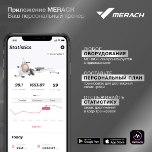 Эллиптический тренажер домашний Merach MR-E10