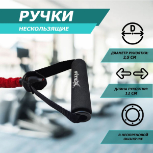 Эспандер трубчатый в рукаве легкий Fitex FTX-1317L