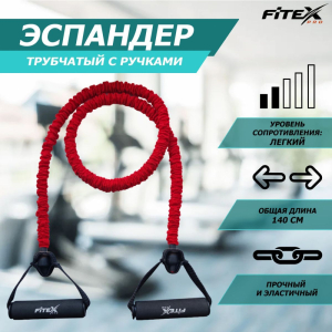 Эспандер трубчатый в рукаве легкий Fitex FTX-1317L