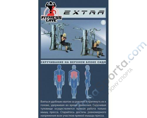 Фитнес станция V-Sport Экстра ST034