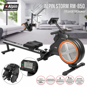 Гребной тренажер Alpin Storm RM-850