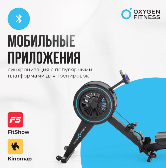 Гребной тренажер Oxygen Fitness RW700 PRO