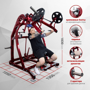 Грудной жим сидя на свободных весах Realleader LD-1001 (HSPro-1001)