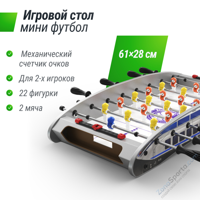 Настольный Футбол - купить футбольный стол Кикер в Москве недорого