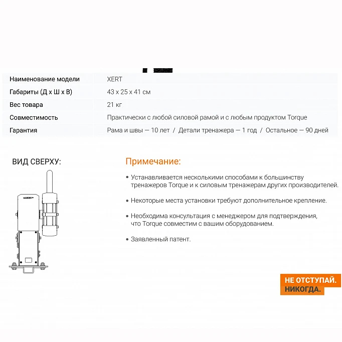 Канатный тренажер Torque Fitness XERT-102