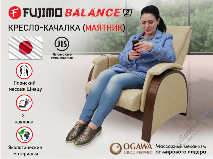 Кресло-качалка (маятник) с массажем Fujimo Balance 2 F2004 TOF Бежевый