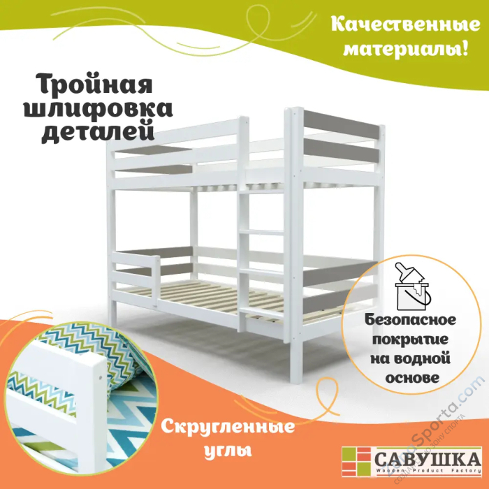 Кровать детская двухъярусная Савушка-01 80х160 Cappuccino (капучино)