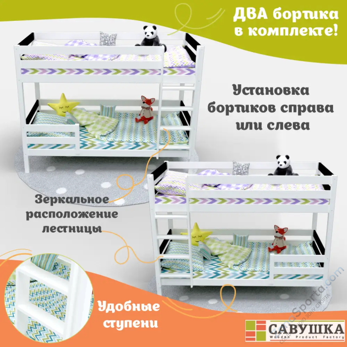 Кровать детская двухъярусная Савушка-01 80х160 Nero (черный)