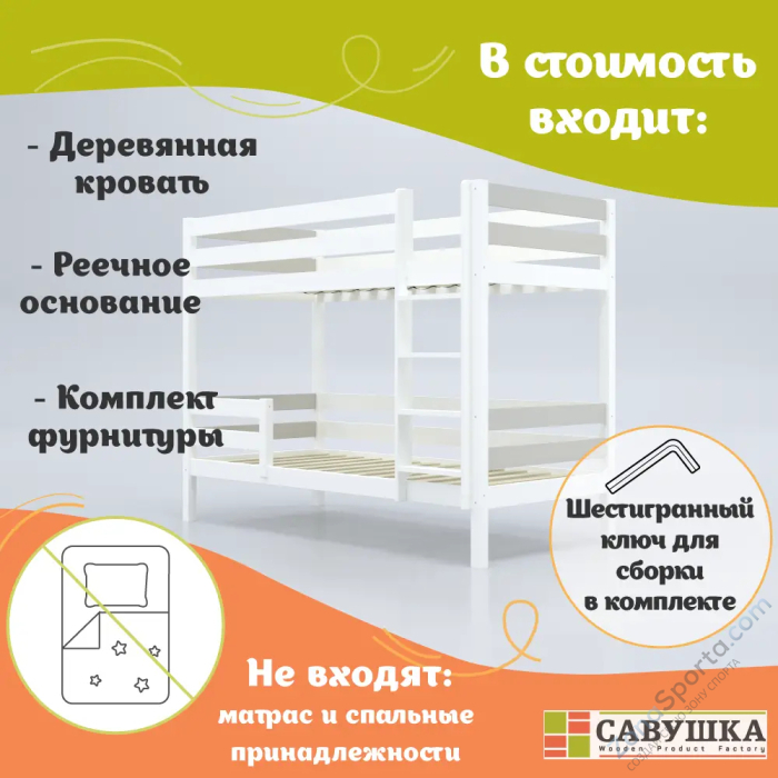 Кровать детская двухъярусная Савушка-01 90х180 серая