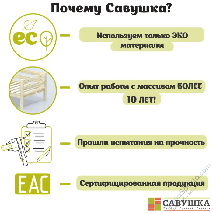 Кровать-домик Савушка-06 двухъярусная 90х180 White (белый)