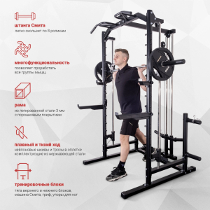 Машина Смита Protrain PR-SM1999B