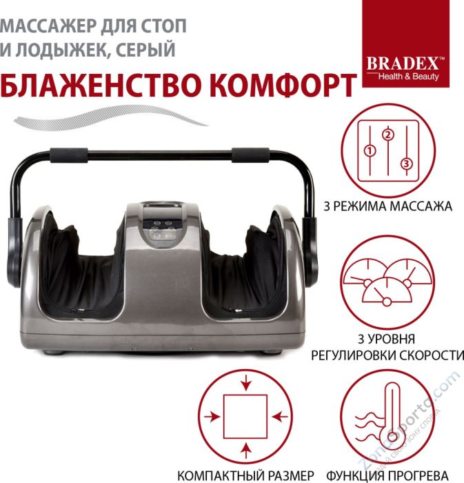Массажёр для стоп и лодыжек Блаженство Комфорт, серый