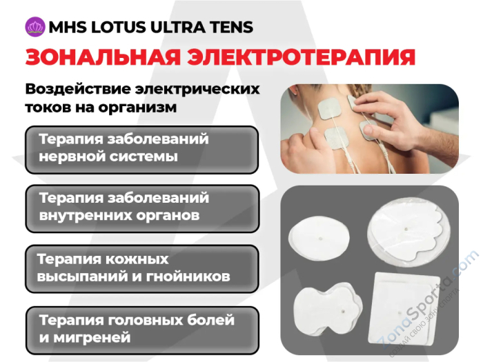 Массажер ног Lotus Ultra Tens YS-005-HB Золотой