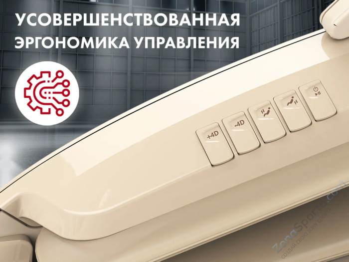 Массажный комплекс Oto Centurion Pro Zen CN-01 Песочный