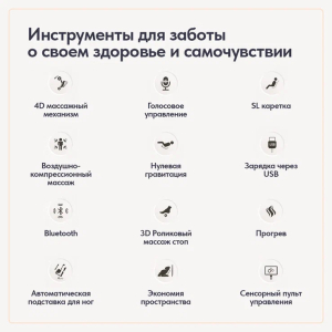 Массажное кресло Wallaby Bliss