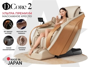 Массажное кресло D_Core 2 Крем