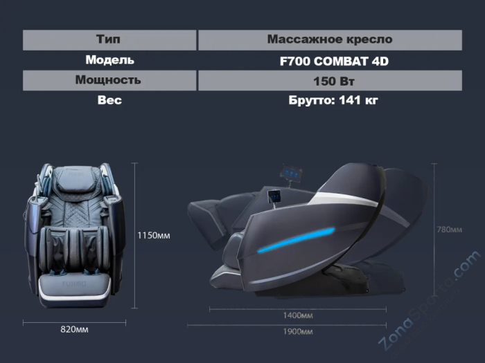 Массажное кресло Fujimo Combat 4D Коричневый