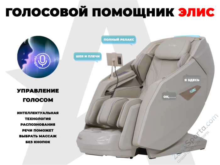 Массажное кресло Fujimo Excelsior Бежевый