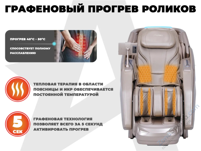 Массажное кресло Fujimo Excelsior Шампань