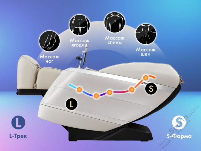 Массажное кресло Fujimo Flexor Beige