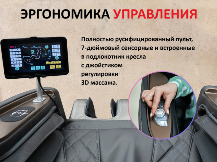 Массажное кресло Fujimo Kenko Business Edition Эспрессо