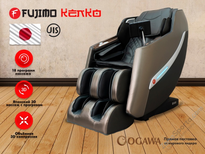 Массажное кресло Fujimo Kenko Графит