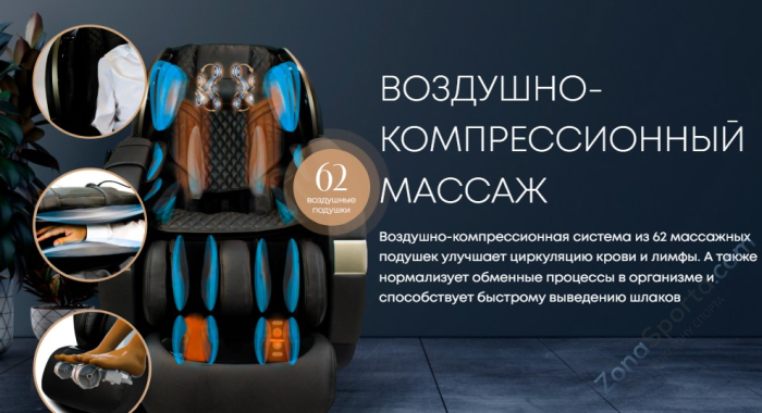 Массажное кресло iMassage Inspiration 2 Black