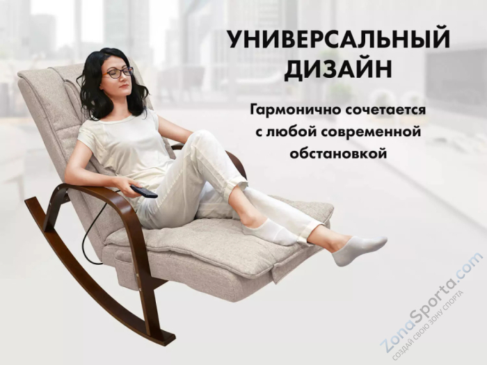 Массажное кресло качалка Fujimo Time2Chill Бежевый