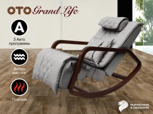 Массажное кресло-качалка Oto Grand Life Серый