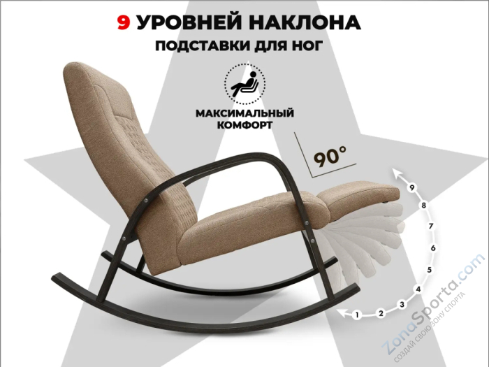 Массажное кресло-качалка RelaxaStar Celeste V Латте