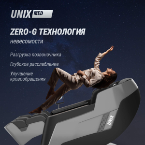 Массажное кресло Unix Med Afelia Black