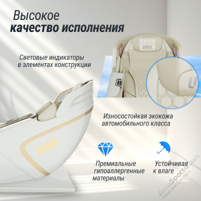 Массажное кресло Unix Aura White
