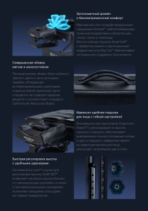 Массажный стол складной Master Monaco Airwave, с воздушным массажем