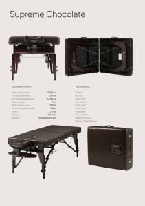 Массажный стол складной Master Supreme