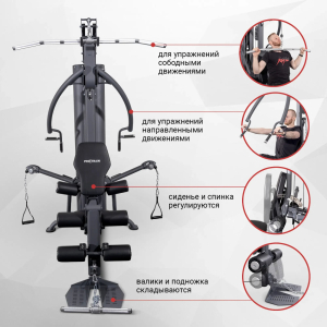 Многофункциональная станция Protrain PR-HG8000B (черный)