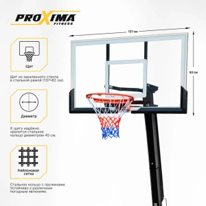 Мобильная баскетбольная стойка Proxima 54 S027