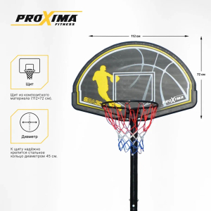 Мобильная баскетбольная стойка Proxima S003-19