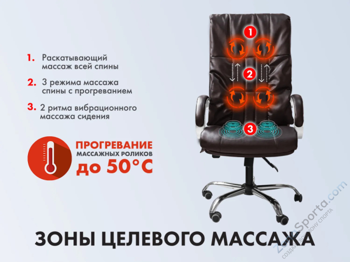Офисное массажное кресло Ego Boss Шоколад