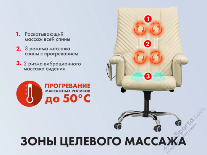 Офисное массажное кресло Ego President Крем