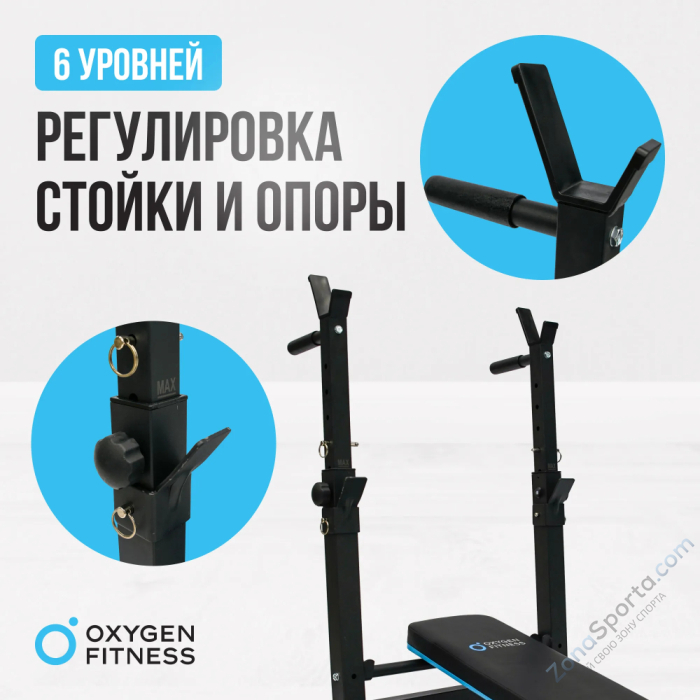 Силовая скамья многофункциональная домашняя Oxygen Fitness Taurus
